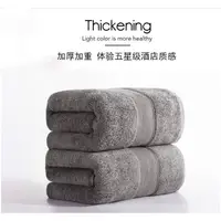 在飛比找蝦皮購物優惠-thick cotton bath towel luxury