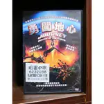 【二手DVD】勇闖地心 動作 冒險 【霸氣貓】【現貨】【糖】