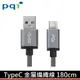 PQI 勁永 USB-A to TypeC 充電傳輸線 金屬編織 180cm 公司貨一年保固