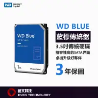 在飛比找蝦皮購物優惠-WD威騰 1TB 2TB 4TB藍標 3.5吋硬碟HDD(W