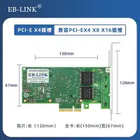 在飛比找Yahoo!奇摩拍賣優惠-EB-LINK Intel英特爾I350芯片PCI-EX41