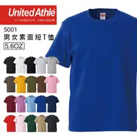 在飛比找PChome24h購物優惠-日本品牌 United Athle 5001 5.6oz素面