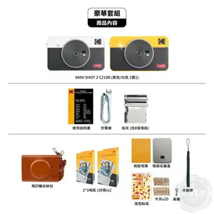 【飛翔商城】Kodak 柯達 MINI SHOT 2 C210R 拍立得口袋相印機◉公司貨◉復古相機