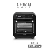 在飛比找蝦皮商城優惠-【CHIMEI 奇美】 12L蒸氣氣炸烤箱 (EV-12T0