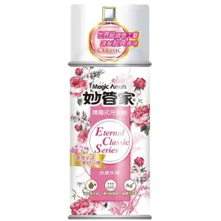 【妙管家】噴霧式芳香劑300ml(浪漫玫瑰)