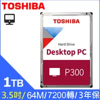 在飛比找PChome24h購物優惠-Toshiba【P300】桌上型 (HDWD110UZSVA
