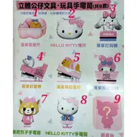 在飛比找蝦皮購物優惠-7-11 最新集點 PINK HELLO KITTY《文具單