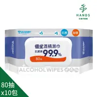 在飛比找PChome24h購物優惠-台隆手創館 優生酒精濕紙巾/酒精濕巾80抽-超厚型(10入組