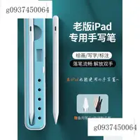 在飛比找蝦皮購物優惠-✔適用ipad電容筆ipadair2/1手寫筆mini3/4