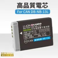 在飛比找蝦皮購物優惠-Canon NB-13L NB13L 電池 POWERSHO