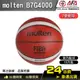 【AFA專注訓練】Molten BG4000 高CP球 合成皮12片貼 籃球 7號球 比賽球 男生籃球 室內籃球