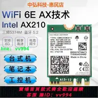 在飛比找樂天市場購物網優惠-Intel AX210模塊WIFI6E千兆5G藍牙NGFF臺