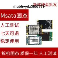 在飛比找露天拍賣優惠-msata固態硬盤 32G 60G64G 120G128G2