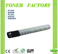 在飛比找PChome24h購物優惠-【TONER FACTORY】Konica Minolta 