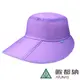【ATUNAS 歐都納】女款超輕透氣折疊盤帽(A1AHDD05W薰衣草紫/登山/防曬/折疊/透氣)