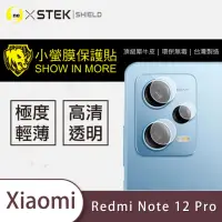 在飛比找momo購物網優惠-【o-one台灣製-小螢膜】Xiaomi小米 redmi N