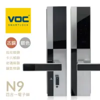 在飛比找momo購物網優惠-【VOC】N9 四合一把手式電子鎖(指紋│卡片│密碼│鑰匙/