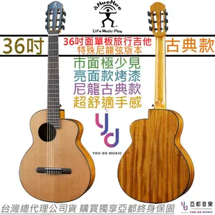 aNuenue MN14 旅行 古典 吉他 尼龍弦 36吋 面單板 進階 鳥吉他 彩虹人 (9.5折)