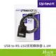 Uptech Uptech UTN401GT USB to RS-232訊號轉換器 1.1M RS232連接線