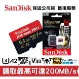 在飛比找遠傳friDay購物精選優惠-新款 SanDisk Extreme PRO 64GB A2