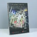 正版老電影 大進軍 席卷大西南 2DVD光盤 經典 2碟裝傅學成 盧奇 48小時出貨 發燒天碟 示範碟 原聲碟 流行