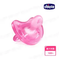 在飛比找momo購物網優惠-【Chicco 官方直營】舒適哺乳-矽膠拇指型安撫奶嘴-桃紅