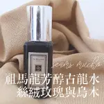 祖馬龍 絲絨玫瑰與烏木 芳醇古龍水 JO MALONE VELVET ROSE A& OUD JM