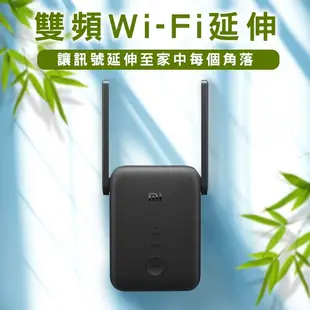 小米WiFi訊號延伸器 AC1200 台版 路由器 網路放大器 無線上網 放大器 現貨 當天出貨 刀鋒商城