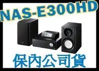 在飛比找Yahoo!奇摩拍賣優惠-《含保顧公司貨》SONY NAS-E300HD 硬碟式高階 