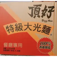 在飛比找蝦皮購物優惠-❇️香港頂好大光麵（商用版）❇️公仔麵、港式撈麵