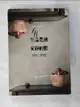 【書寶二手書T1／翻譯小說_A6W】生活是頭安靜的獸_伊麗莎白‧斯特勞特