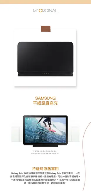 SAMSUNG Galaxy Tab 原廠充電座 EE-D3100 (台灣公司貨) (8折)