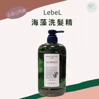 在飛比找蝦皮購物優惠-SW｜肯邦 LebeL 海藻洗髮精1000ml 正品公司貨 