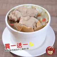 在飛比找momo購物網優惠-【正一排骨】買一送一-麻油仿土雞湯3包組(送三代手工麵線3綑