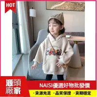 在飛比找蝦皮商城精選優惠-【NAISI】米粒 女童加絨衛衣 秋冬裝2024新款寶寶洋氣