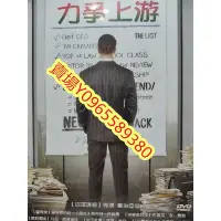 在飛比找Yahoo!奇摩拍賣優惠-西洋電影-DVD-力爭上游 The List-斯科特普萊爾 