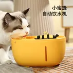 貓咪飲水機 自動飲水機 寵物飲水機 小蜜蜂寵物貓咪飲水機恒溫加熱自動循環流動靜音狗餵水喝水器水碗『TS2347』
