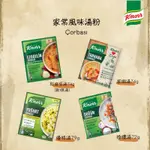 ✦預購✦KNORR 土耳其康寶 家常風味湯粉 4人份