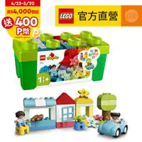 在飛比找PChome24h購物優惠-LEGO樂高 得寶幼兒系列 10913 顆粒盒
