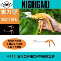 在飛比找Yahoo!奇摩拍賣優惠-日本NISHIGAKI 西垣工業螃蟹牌N-165 省力型手槍