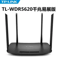 在飛比找Yahoo!奇摩拍賣優惠-TP-LINK WDR5620千兆易展版無線路由器WIFI穿