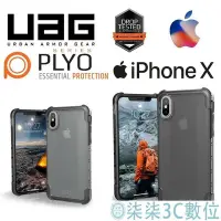 在飛比找Yahoo!奇摩拍賣優惠-『柒柒3C數位』UAG IPhone Xs Max/ XR 