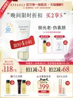 ATTENIR艾天然防曬乳清爽素顏面部隔離霜輕薄水潤防水提亮SPF50+