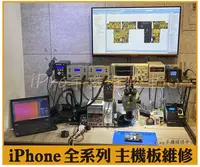 在飛比找Yahoo!奇摩拍賣優惠-【iPro手機維修中心】iPhone i8 8plus 指南