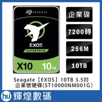 在飛比找蝦皮購物優惠-希捷 Seagate Exos 10TB SATA 3.5吋