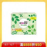 在飛比找鮮拾優惠-【Kotex 靠得住】 草本抑菌衛生棉 日用量多 26cm 