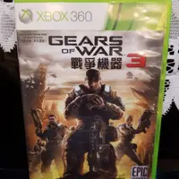 在飛比找蝦皮購物優惠-Xbox 360 二手遊戲 戰爭機器 戰爭機器3 宵星傳奇 