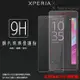 超高規格強化技術 Sony Xperia X F5121/X Performance F8132 鋼化玻璃保護貼/強化保護貼/9H硬度/高透保護貼/防爆/防刮