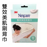 在飛比找蝦皮購物優惠-3M Nexcare 雙效美肌刷背巾 BODY CARE S