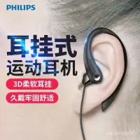 在飛比找蝦皮購物優惠-🔥新款特惠🔥Philips/ SHS3305 有綫掛耳式耳麥